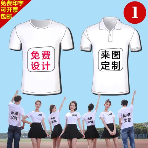 定制t恤纯棉圆领广告文化衫logo