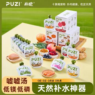 PUZI扑吃汤包夏季限定西瓜绿豆南瓜补水犬猫通用营养汤袋85g骗水