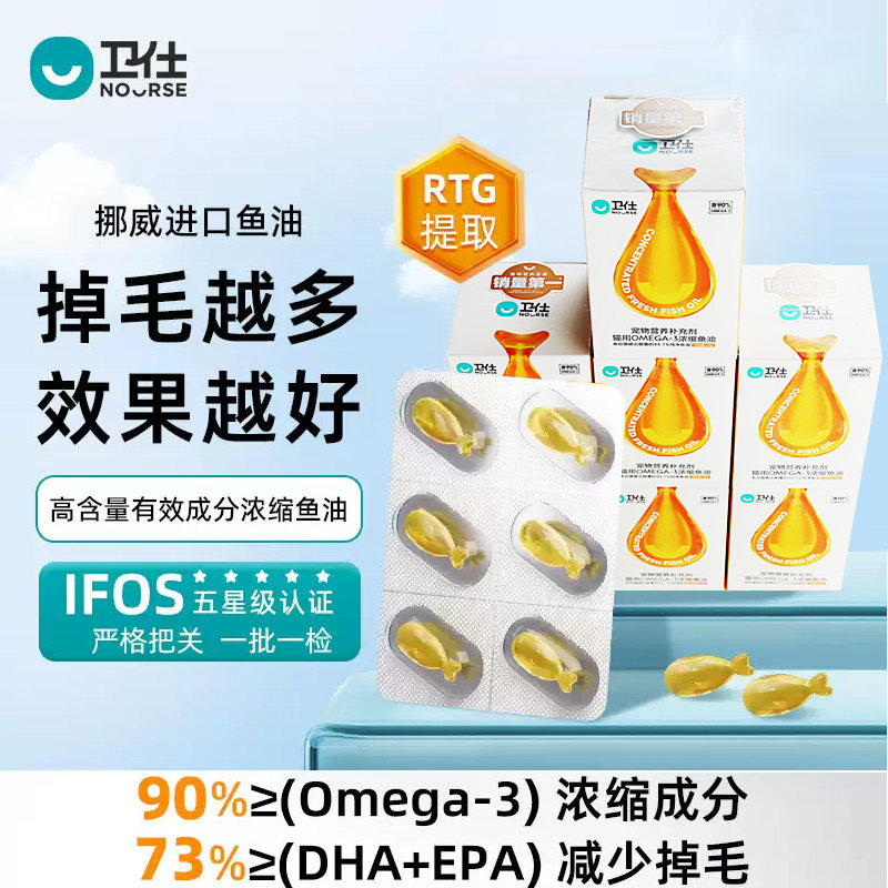 卫仕鱼油片宠物猫用/狗用深海鱼油高浓度猫美毛爆毛护关节卵磷脂,宠物/宠物食品及用品,猫卵磷脂/鱼油/海藻粉,淘宝优惠券,粉丝福利购,淘宝优惠卷