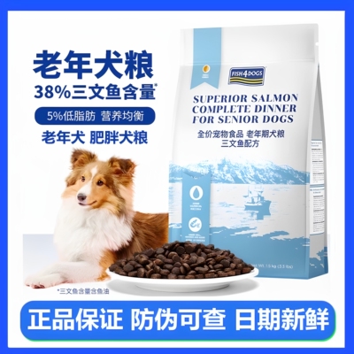 Fish4Dogs全价老年犬海洋狗粮