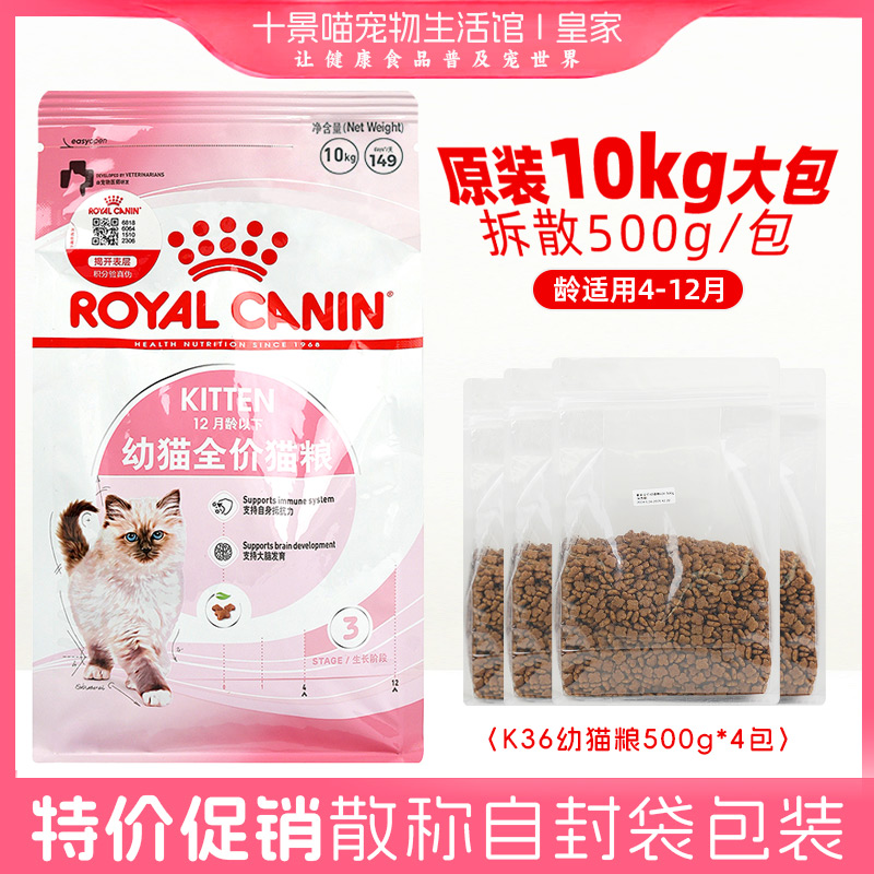 皇家猫粮幼猫奶糕k36/bk34/i27/f32/bs34/es35/ep42室内成猫2kg