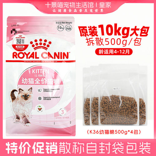 皇家猫粮幼猫奶糕k36/bk34/i27/f32/bs34/es35/ep42室内成猫2kg
