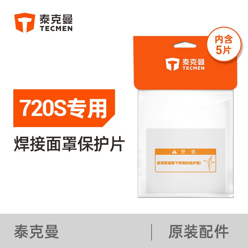 泰克曼原装焊接面罩防焊渣防飞溅图片