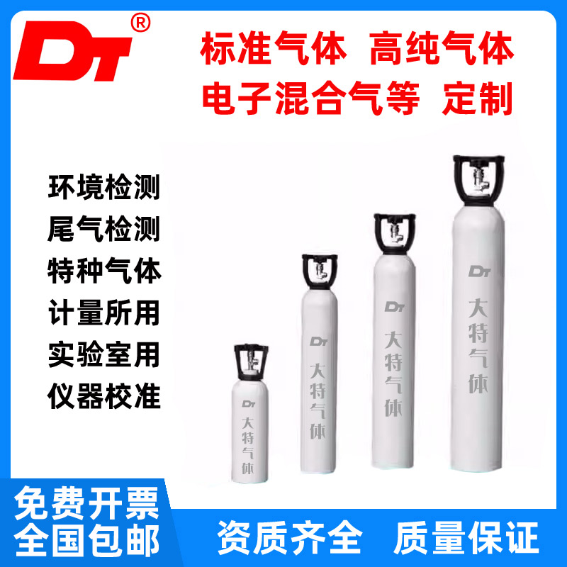 大特标准气体甲烷标气检测