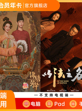 【电子折扣】会员粉丝年卡福利1