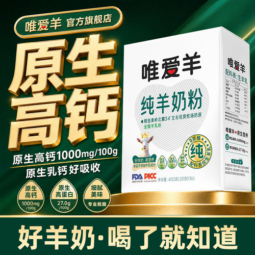 陕西纯羊奶粉400克*4盒礼袋装