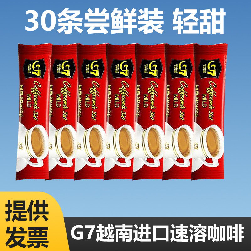 G7买1送5条同款咖啡越南进口三合一速溶咖啡礼盒装学生办公咖啡