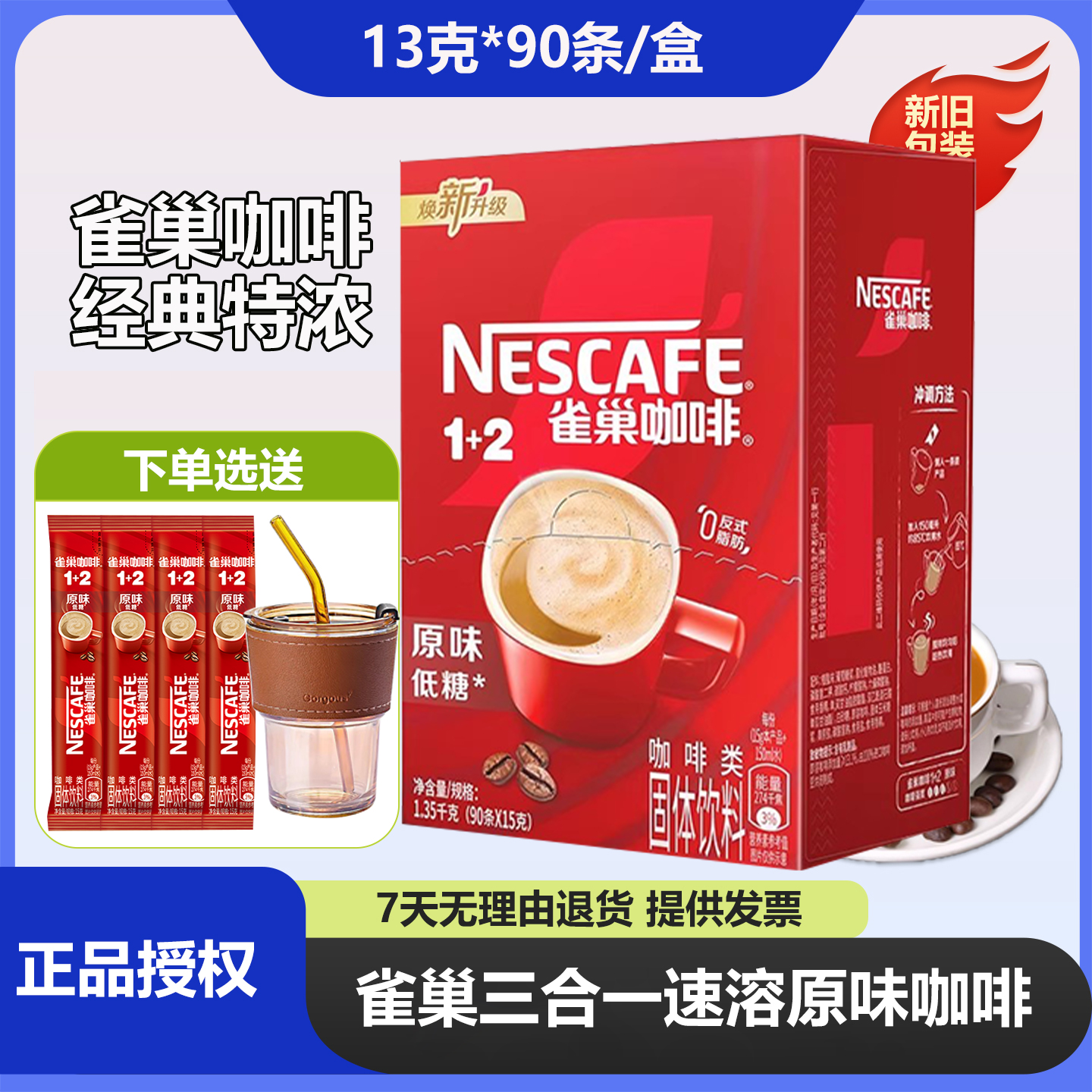 潮流精品，品质保证