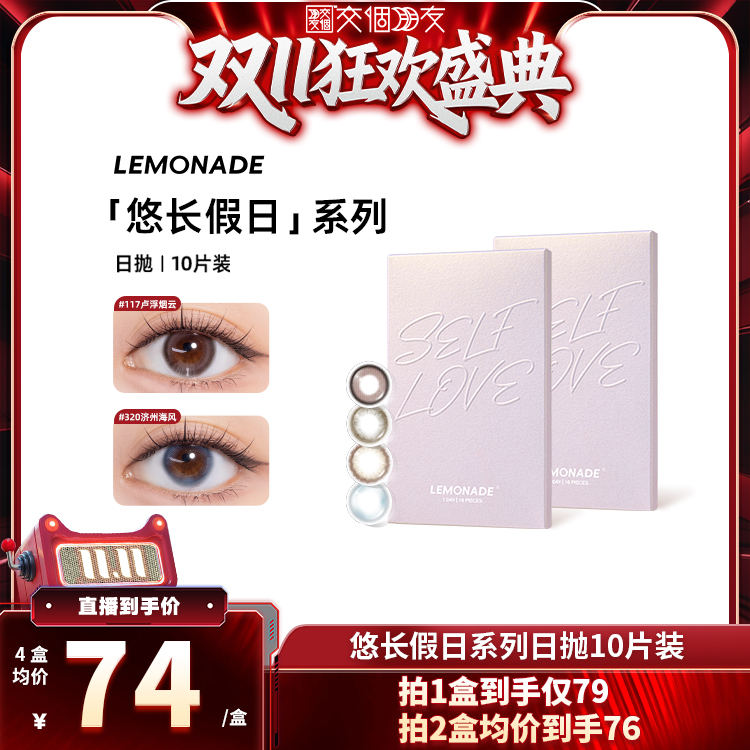 韩国进口日抛,三明治工艺不掉色不伤眼