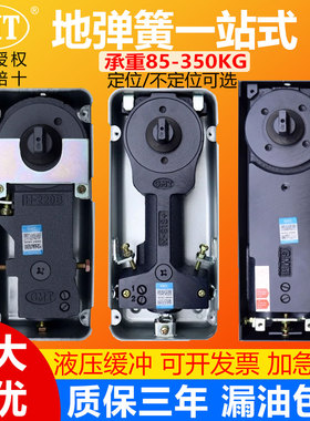 GMT地弹簧H-220B+ N-818 222 322 500 300 1400 2400 2500地弹簧