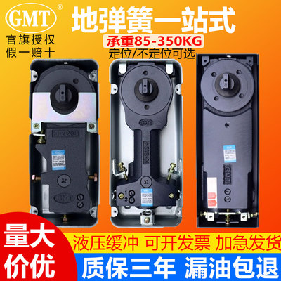 正品GMT地弹簧三年质保量大价优