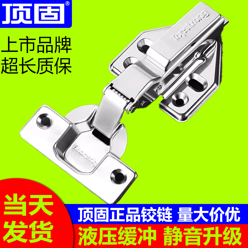顶固304不锈钢液压铰链阻尼缓冲柜门合页防锈铰链衣柜橱加厚门铰