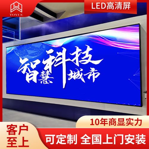 全彩屏LED显示屏户外室内广告牌