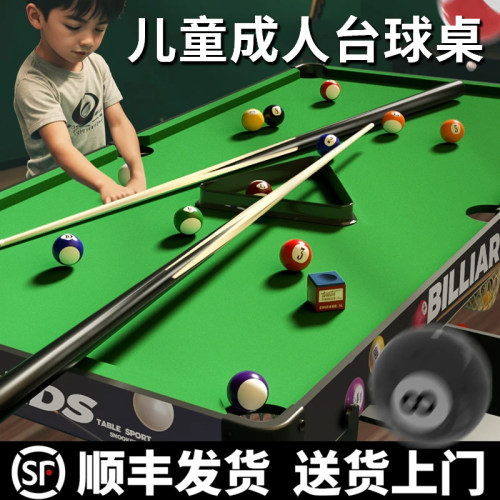 台球桌子儿童家用室内官方旗舰店