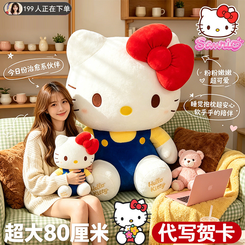 超大号正版hellokitty玩偶公仔凯蒂kt猫娃毛绒玩具女孩哈喽kitty
