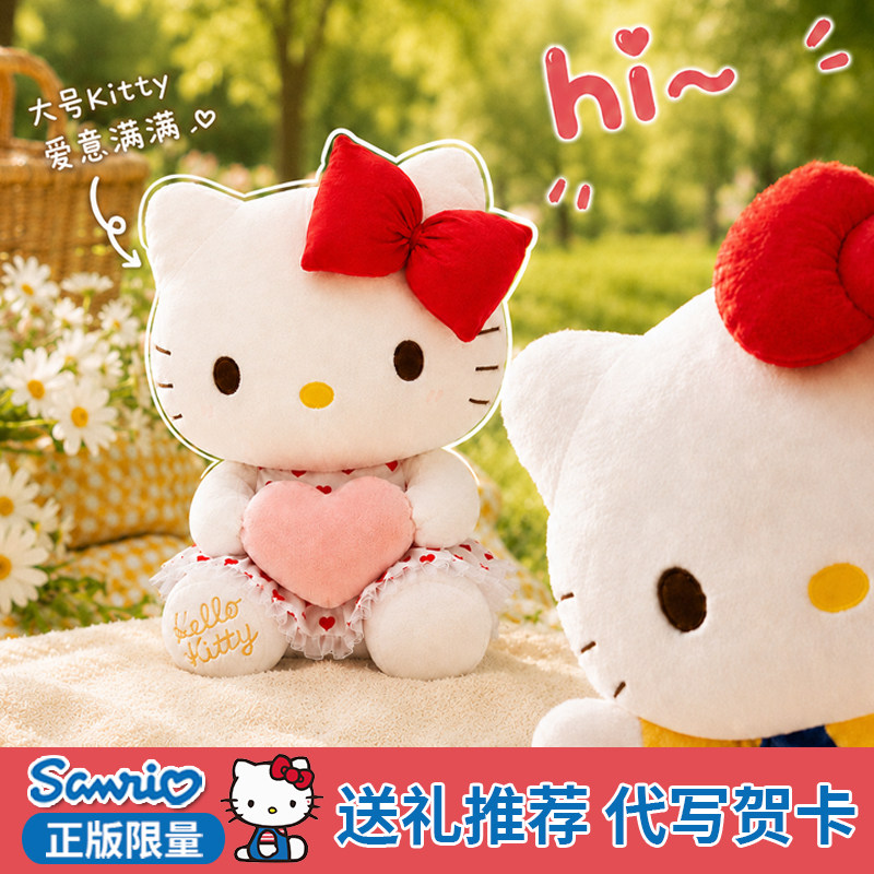 正版凯蒂猫玩偶抱枕娃娃代写贺卡