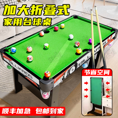 大号桌球台家用室内台球玩具儿童