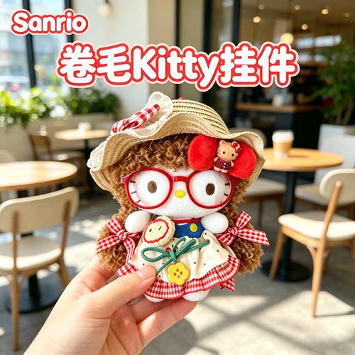 正版helloKitty挂件小玩偶挂饰