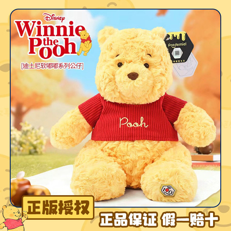 正版小熊维尼玩偶公仔挂件钥匙扣
