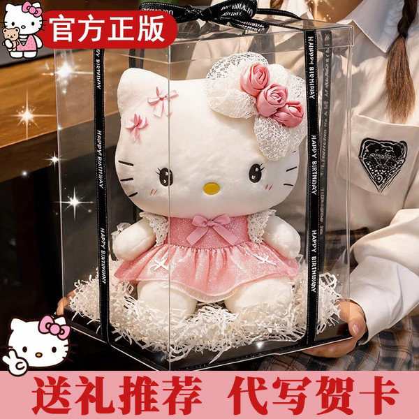 正版三丽鸥凯蒂猫kt玩偶周边娃娃