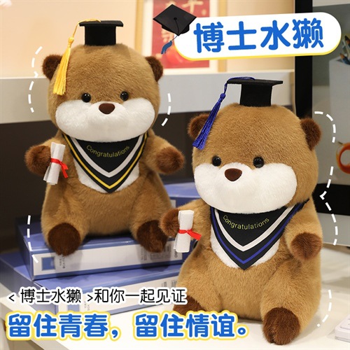 水獭毛绒玩偶公仔毕业季礼物