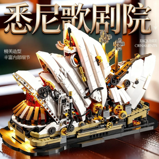 悉尼歌剧院积木灯光泰坦尼克号巴黎圣母院大颗粒拼装模型儿童玩具