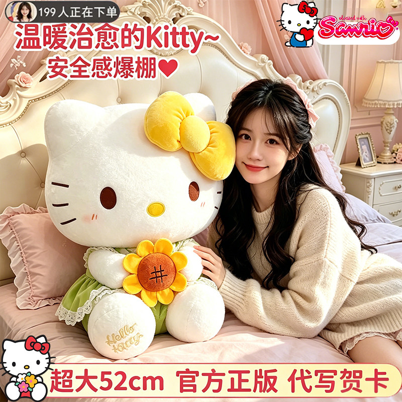 超大52cm哈喽kitty公仔毛绒玩偶