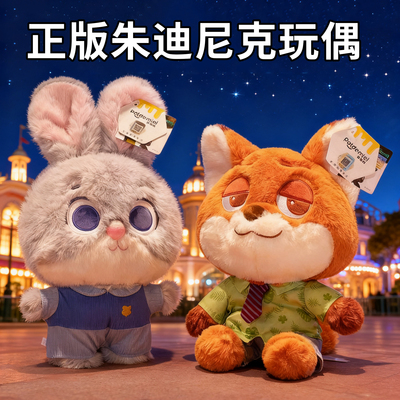 疯狂动物城2朱迪尼克毛绒玩偶