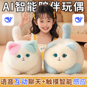 ai人工智能玩具机器人豆包deepseek聊天对话陪伴儿童毛绒玩偶猫