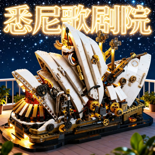 发光版悉尼歌剧院积木泰坦尼克号巴黎圣母院颗粒拼装模型儿童玩具