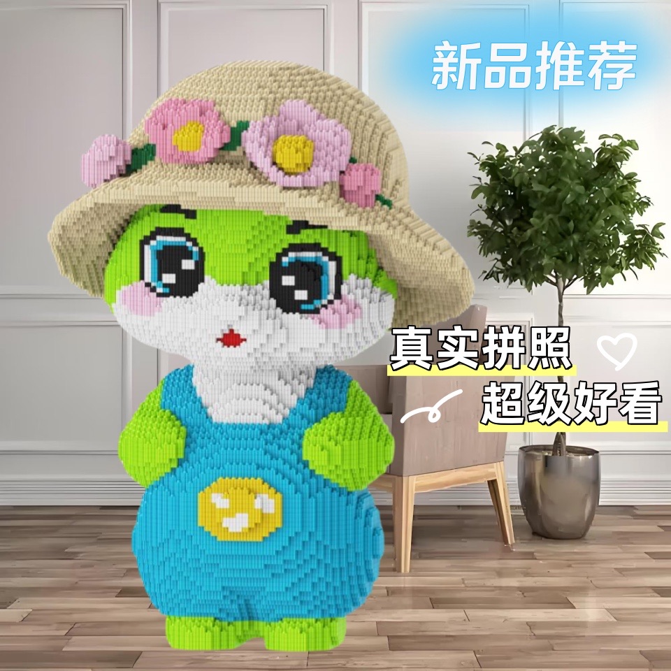 【2024新品】蛇年积木拼装玩具