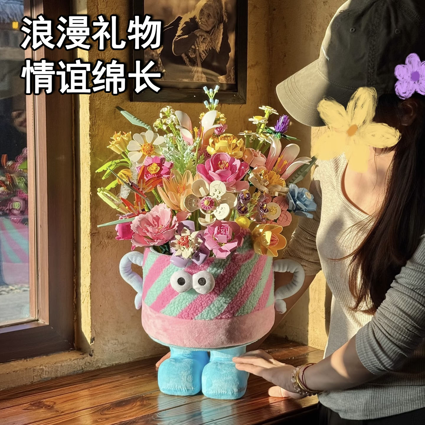 积木花抱抱桶女生礼物七夕情人节