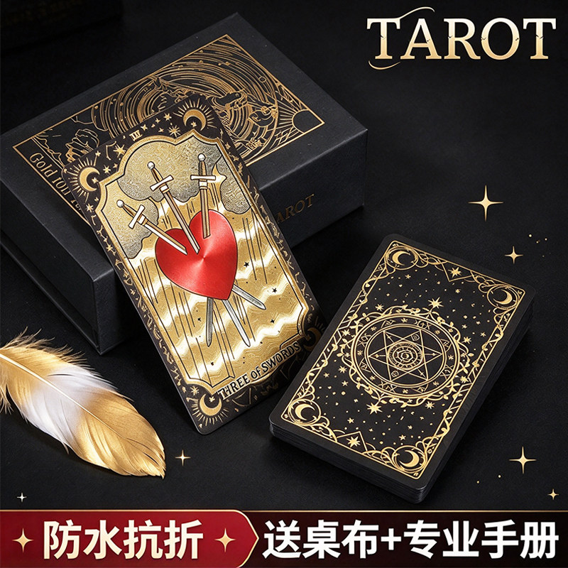 正版经典韦特塔罗牌新手入门桌布