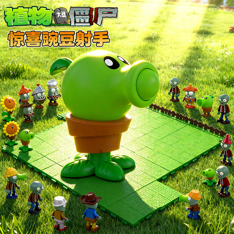 植物大战僵尸玩具惊喜豌豆射手盲盒男孩儿童拼装积木系列2026新款,玩具/童车/益智/积木/模型,仿真/动物玩偶,淘宝优惠券,粉丝福利购,淘宝优惠卷