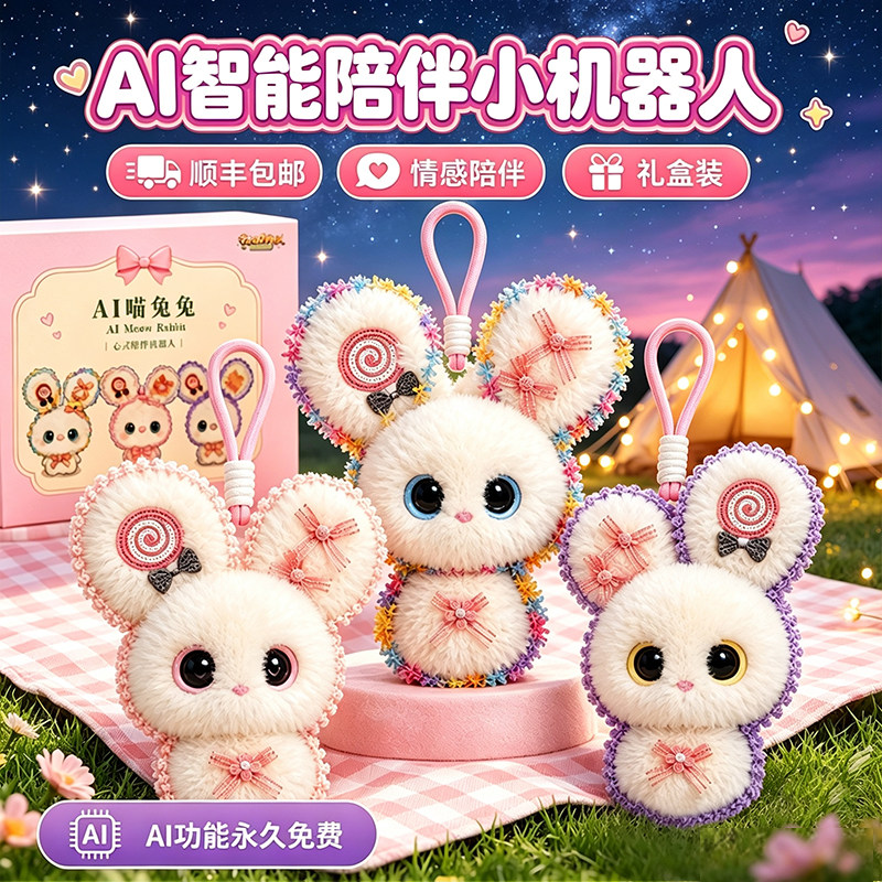 AI智能陪伴小机器人宠物猫喵伴