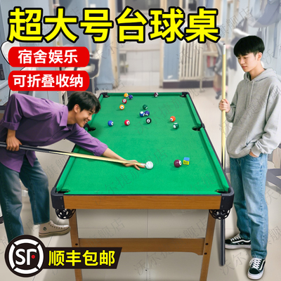 台球桌家用成人可折叠宿舍可用