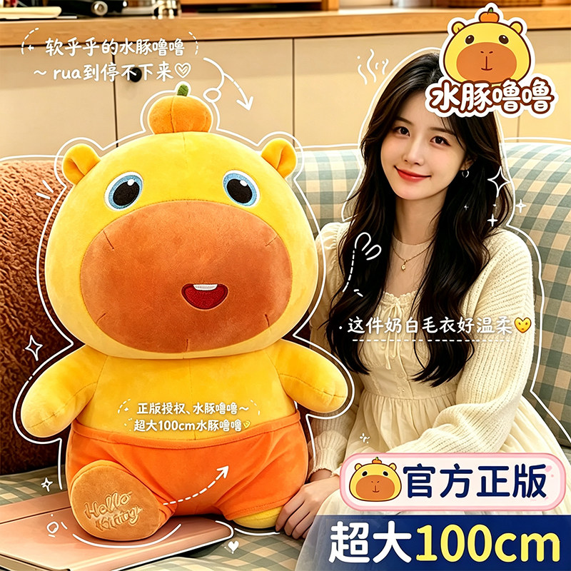 正版水豚噜噜玩偶公仔抱枕女礼物
