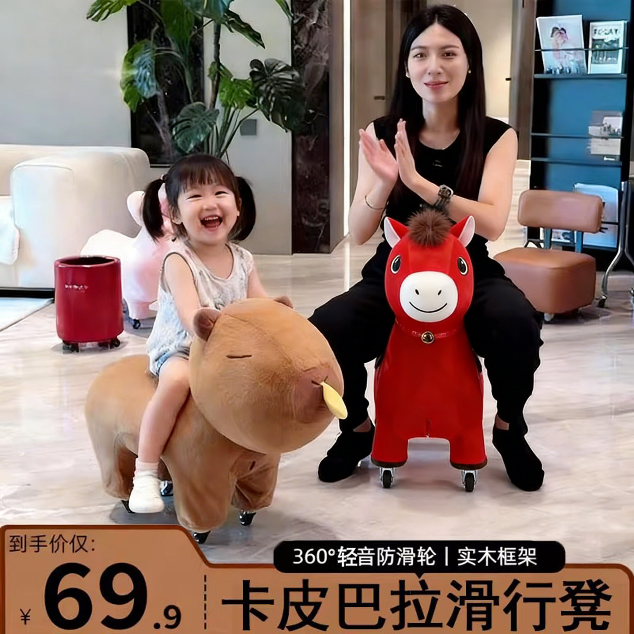 卡皮巴拉滑轮可移动矮凳子万向轮毛绒玩具新年小马坐骑椅儿童玩偶