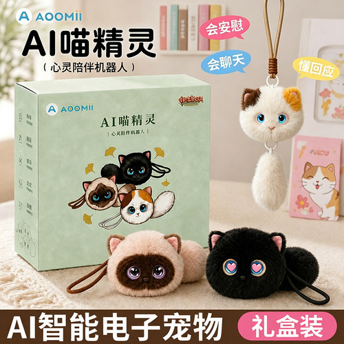 ai智能宠物对话机器人随身挂件