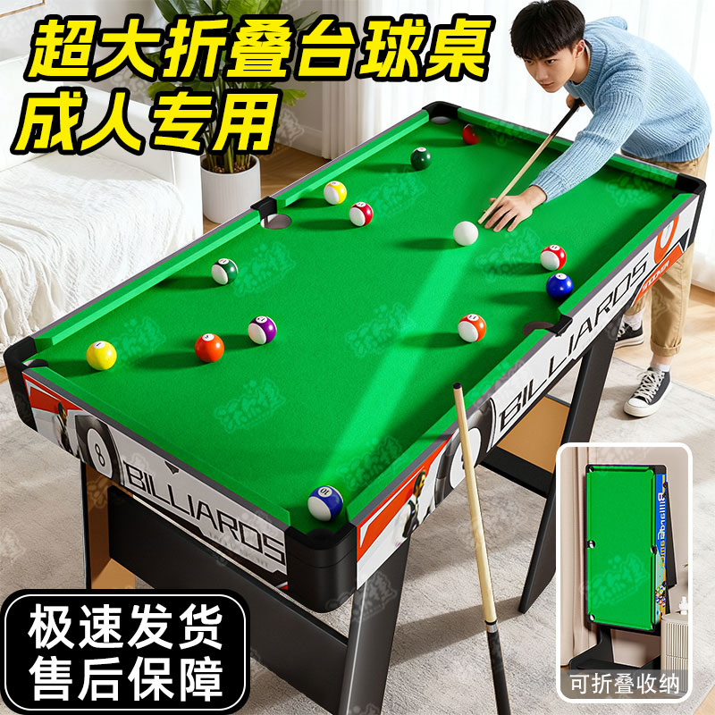 儿童大号可折叠式桌球台家用成人