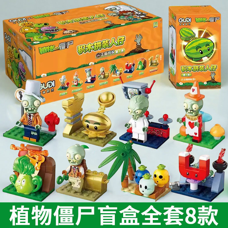 正版新品植物大战僵尸儿童积木拼装人仔益智玩具盲盒场景桌面摆件,模玩/动漫/周边/娃圈三坑/桌游,潮玩盲盒,淘宝优惠券,粉丝福利购,淘宝优惠卷