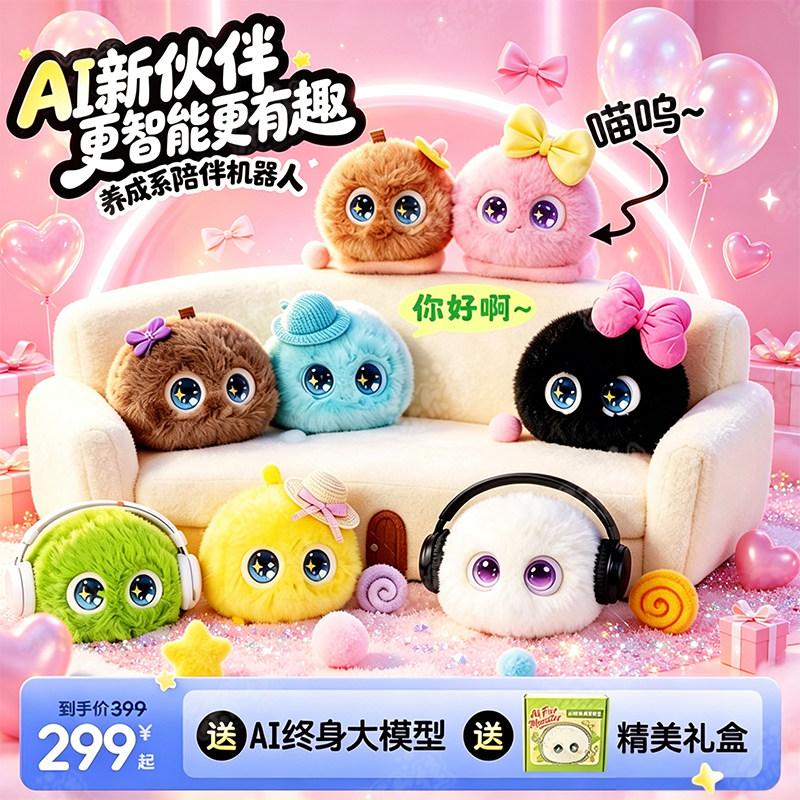 ai宠物对话机器人互动情感陪伴