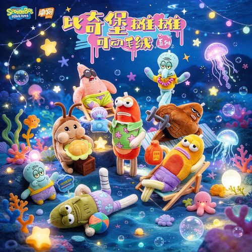 比奇堡的居民们盲盒正版海绵宝宝