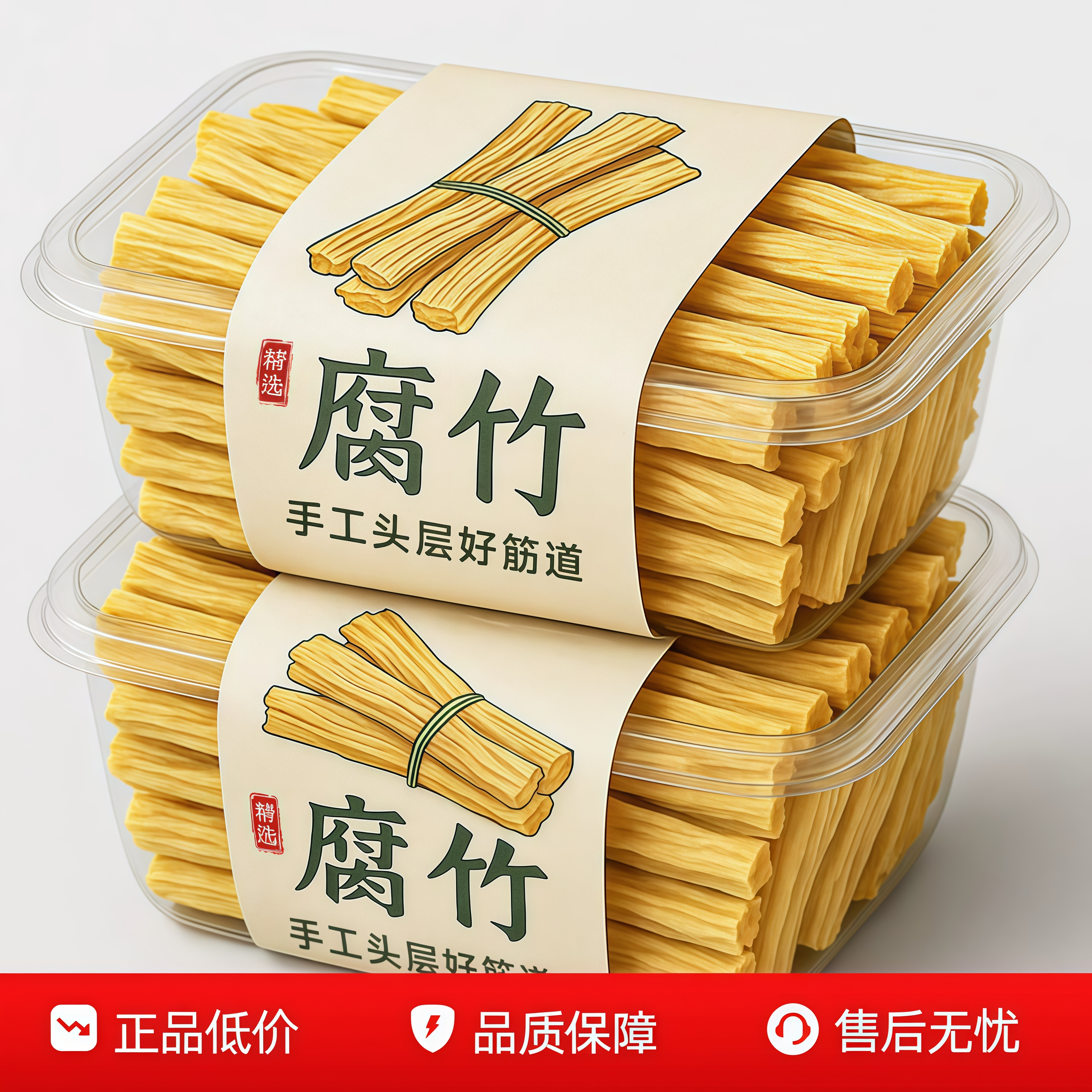 云南有机腐竹干货手工豆腐皮腐竹段黄豆制品凉拌火锅食材头层大豆