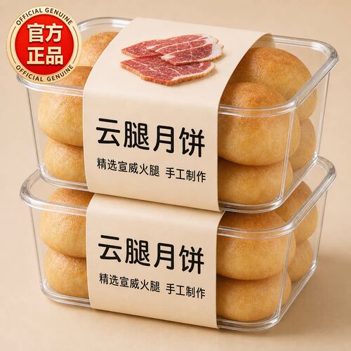云腿小饼云南特产多口味100枚整箱滇式酥皮