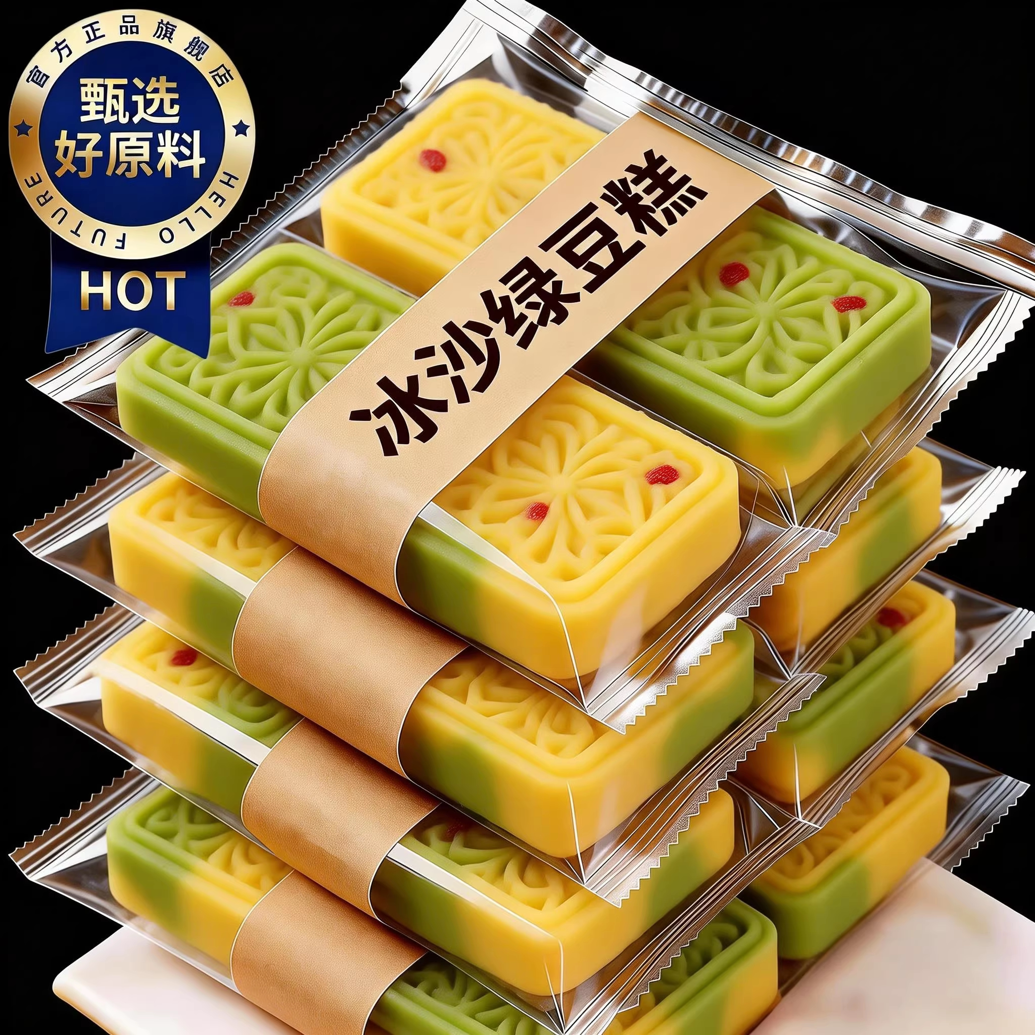 传统绿豆糕官方旗舰店上海老字号绿豆糕老式正宗绿豆糕无糖无添加