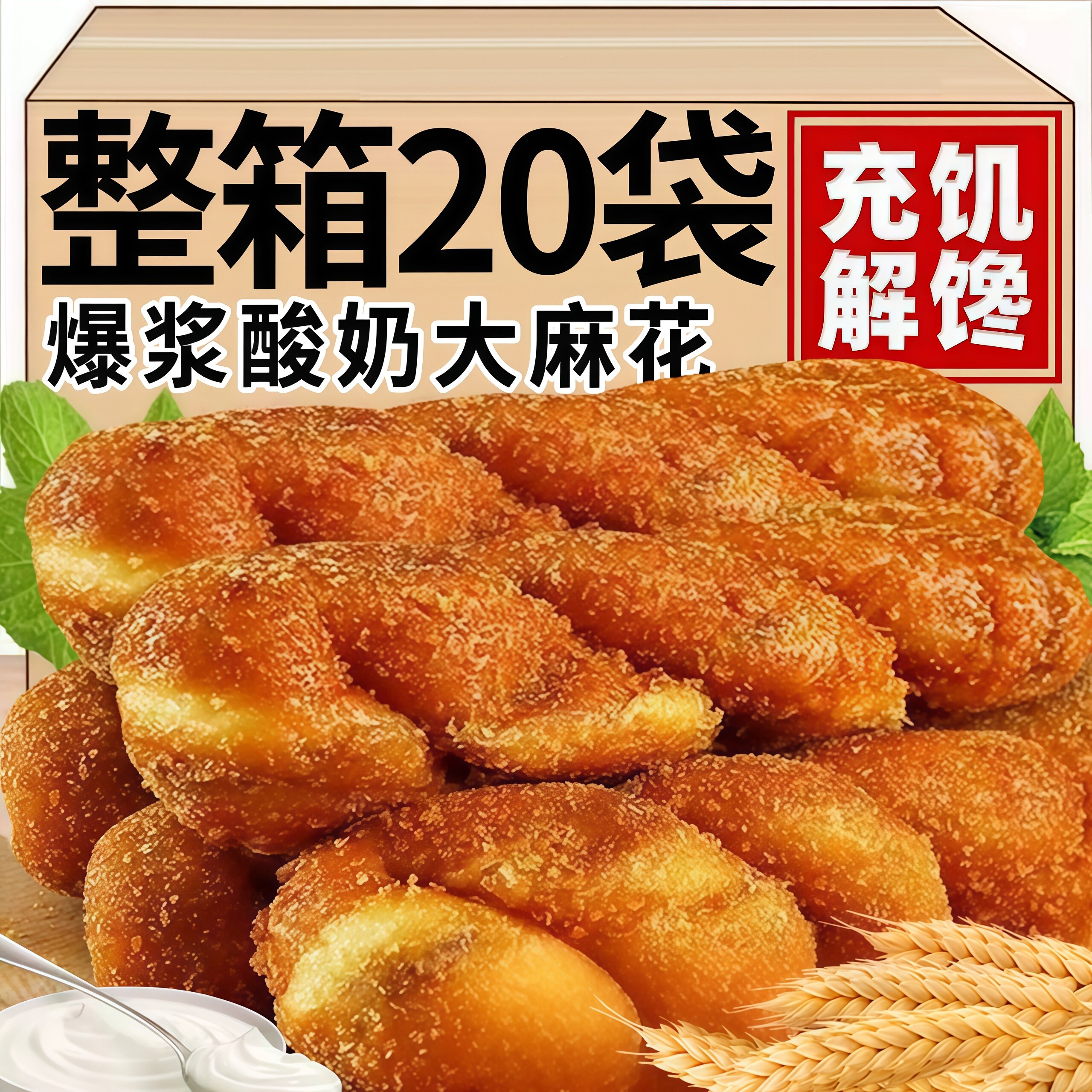 爆浆酸奶大软麻花早餐面包手撕酸奶红豆夹心多种口味解馋小吃零食图片