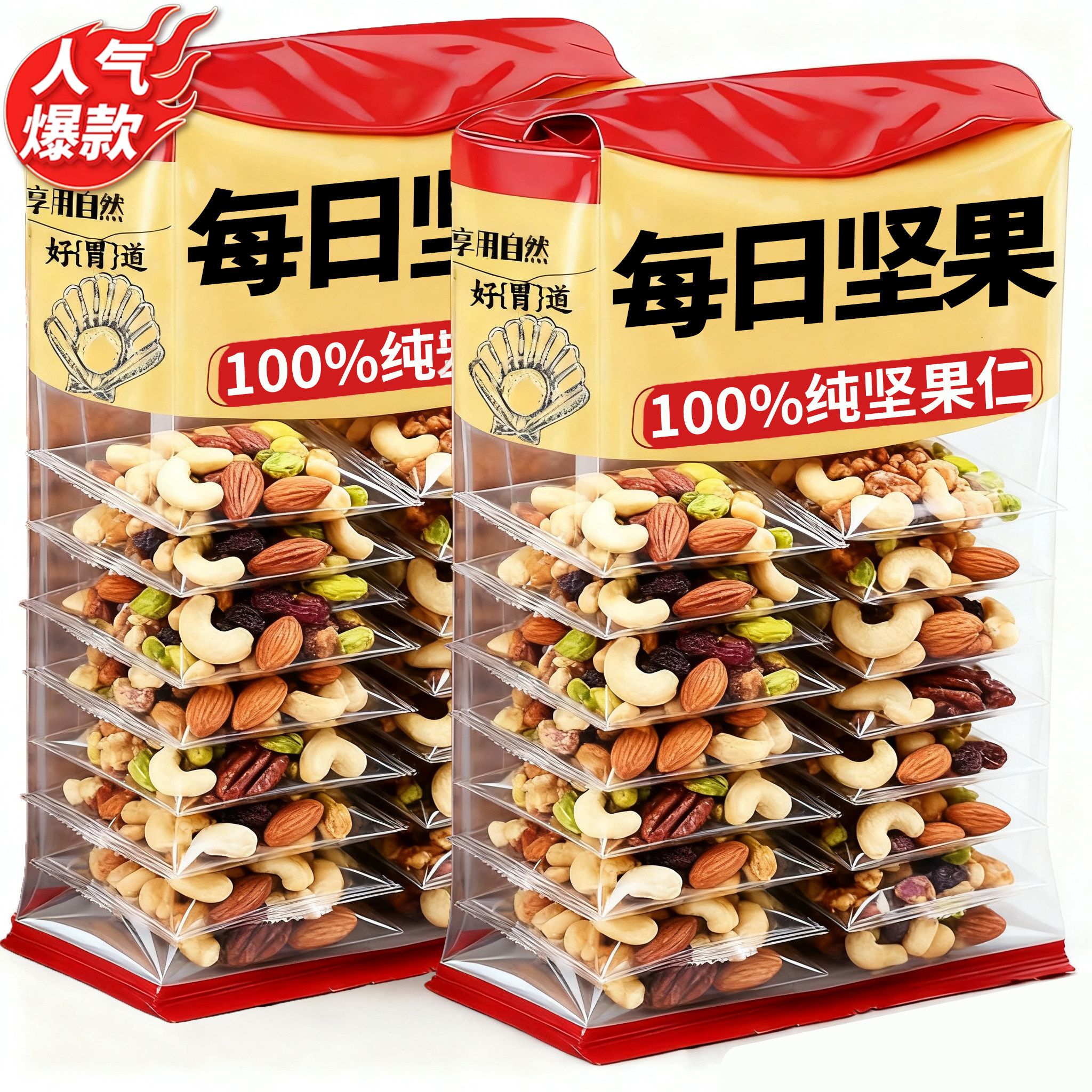 央妈推荐!每日坚果独立小包装0添加纯坚果孕妇儿童零食官方旗舰店,零食/坚果/特产,混合坚果,淘宝优惠券,粉丝福利购,淘宝优惠卷