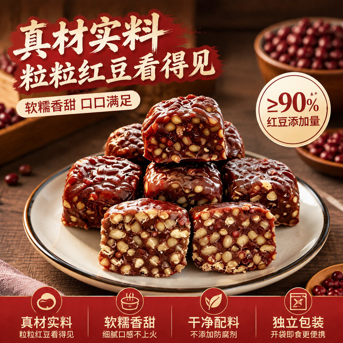 无糖手作纯红豆糕早餐健康红豆沙馅粗杂粮即食糕点手工粗粮红豆饼