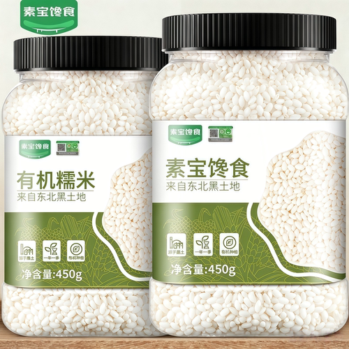 新米！长粒糯米包粽子专用东北正宗五谷杂粮粗粮优质家用一级